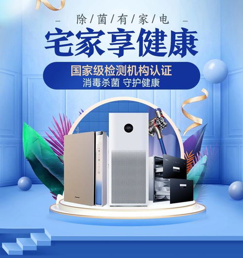 京东家电携手厂商协同共进，共筑国民健康消费新生态